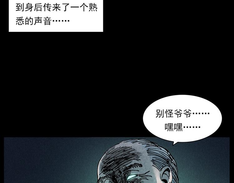 第288话 恐怖的爷爷30