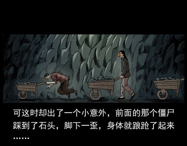 第168话  阎老九之活死人墓115