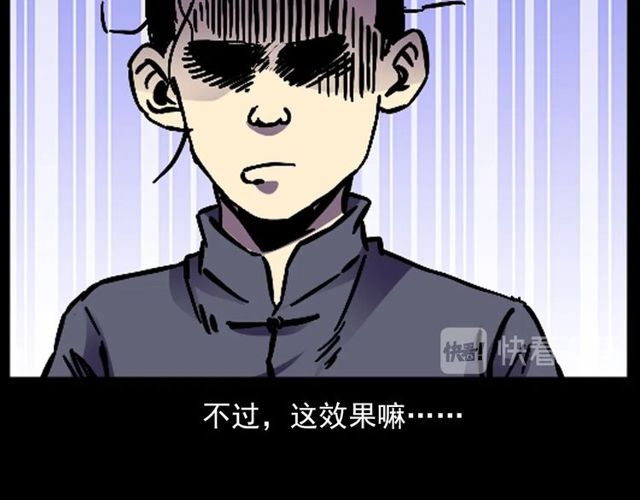 第134话  鬼飘虫24