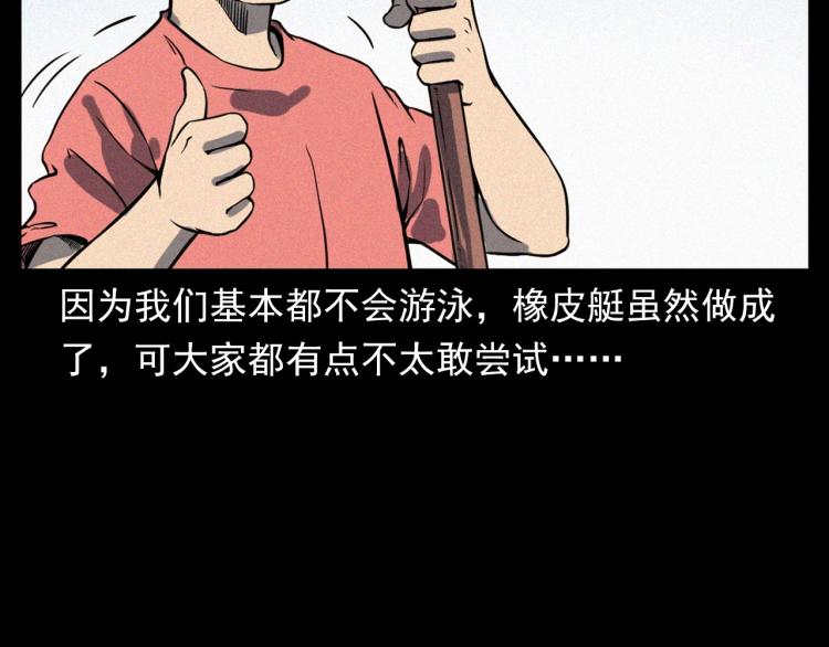 第318话 水里的怪物14