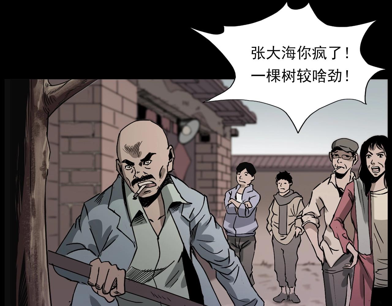 第226话 桑树50
