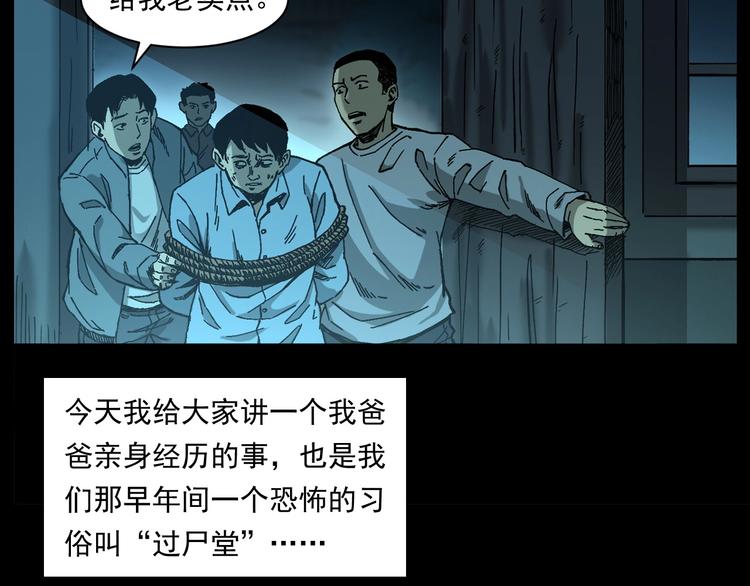 第263话 恐怖的风俗6
