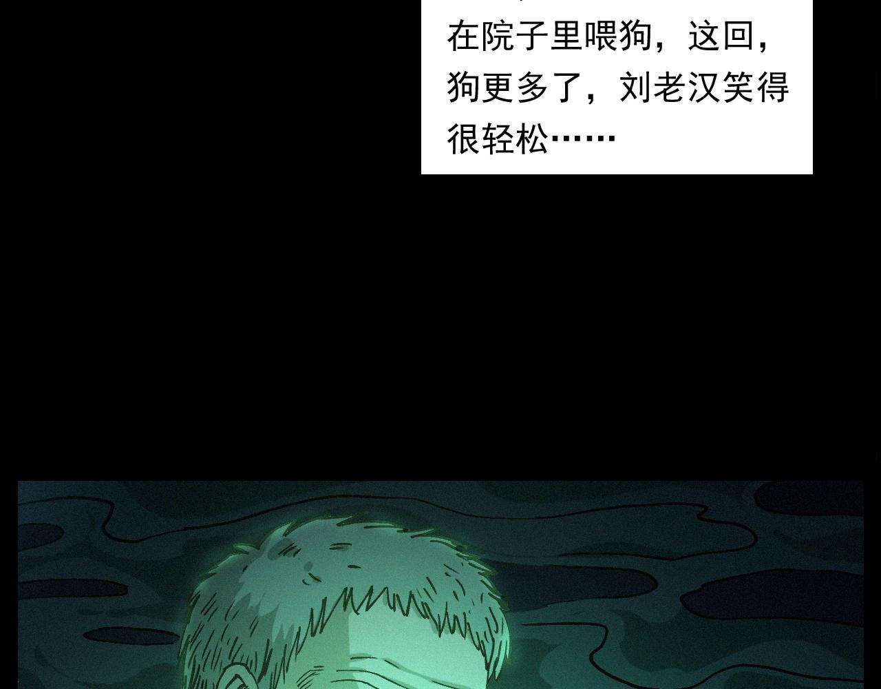 第255话 老人与狗99