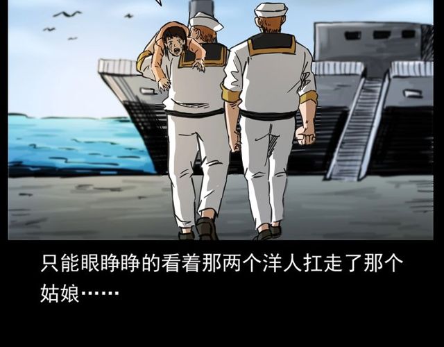 第156话  阎老九之水鬼174