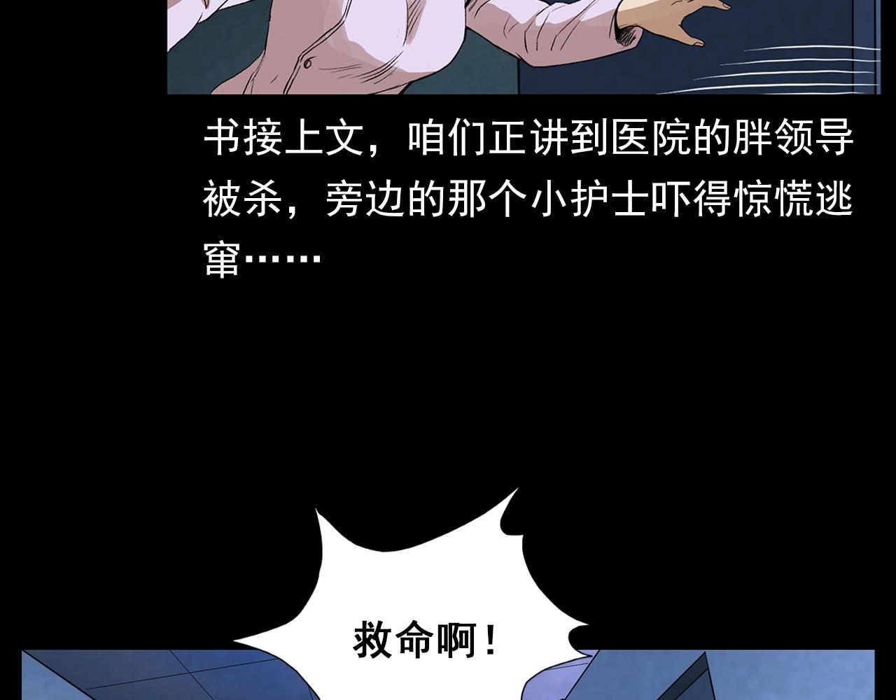 第188话 阎老九之善与恶5