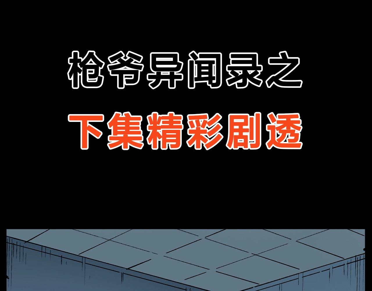 第253话 鬼影112