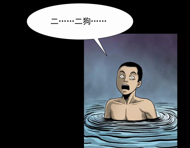 第3话 湖怪48