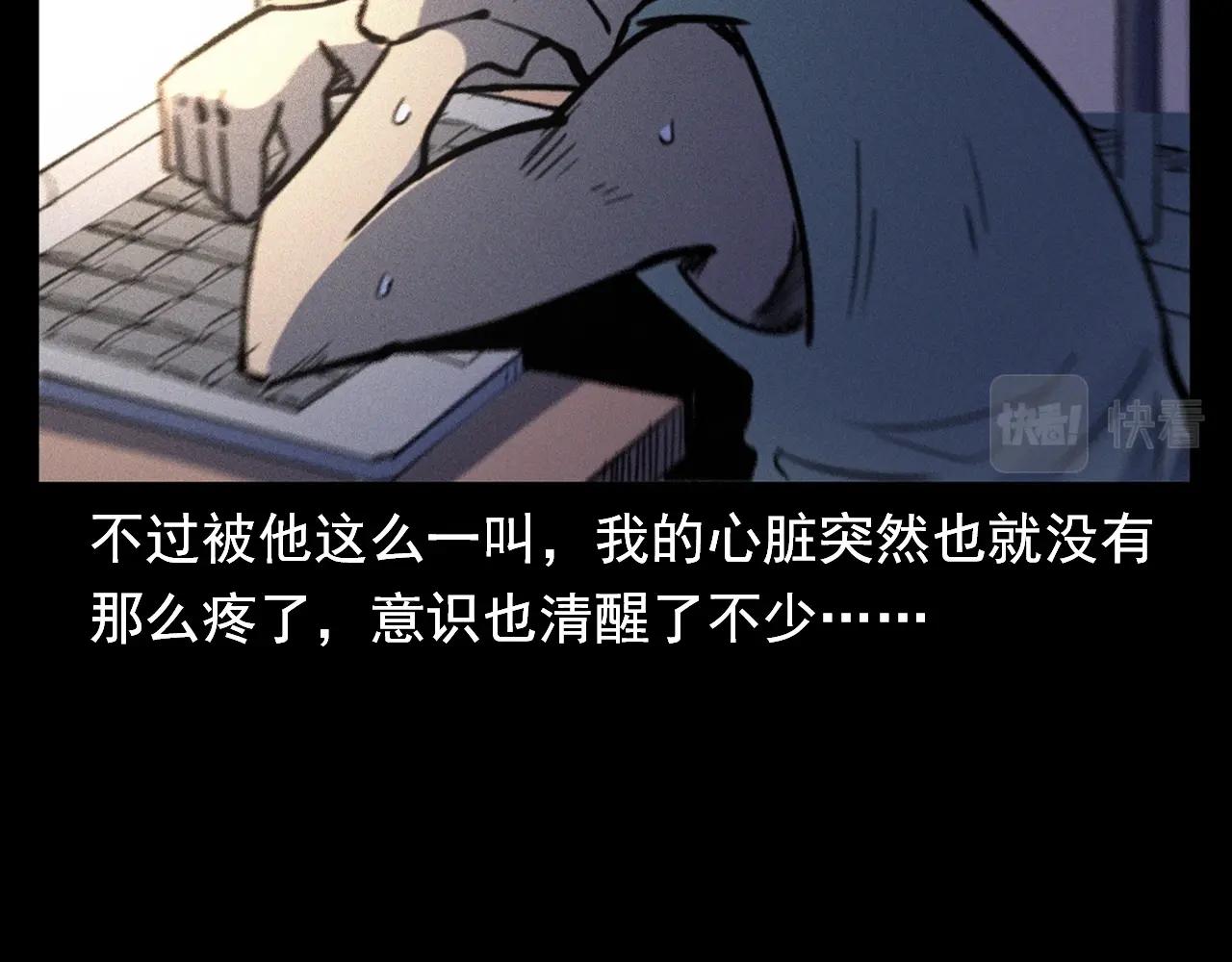 第330话 敲窗46