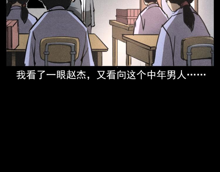 第323话 怪异的学生83