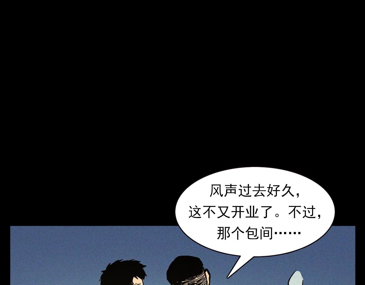 第328话 暂未开放的包间90