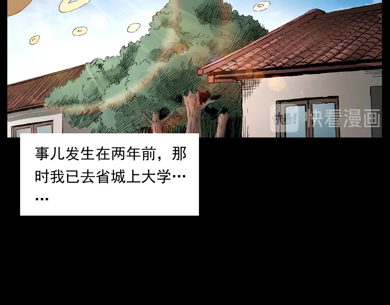 第246话 回魂5