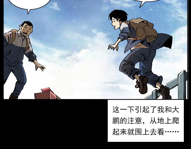 第287话 飞蚊症21