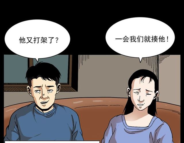 第147话  午夜场之噩梦老师68