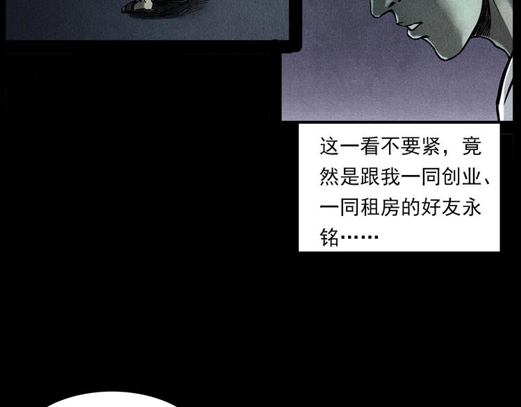 第274话 夜游12