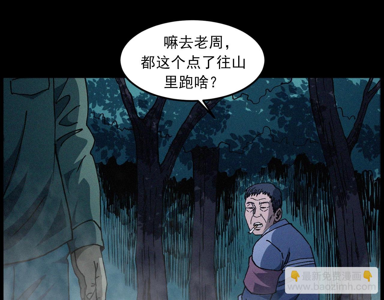 第432话 护林员40