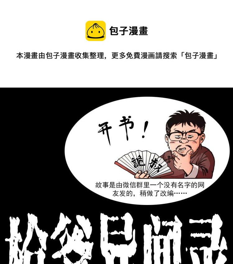 第312话 请你吃苹果0