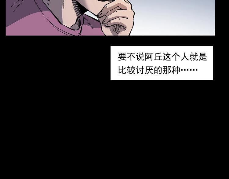 第268话 鬼屏39