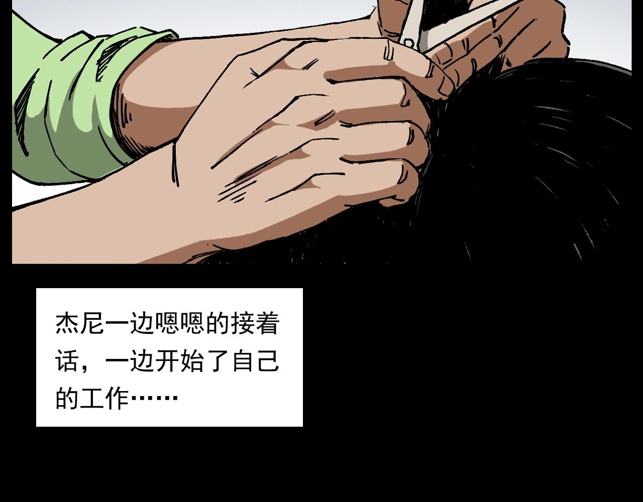第259话 理发74