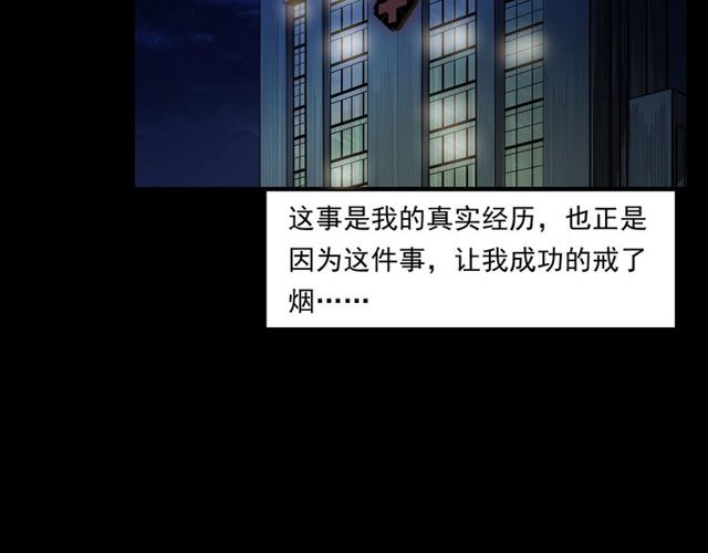 第163话  午夜场之想抽烟！5