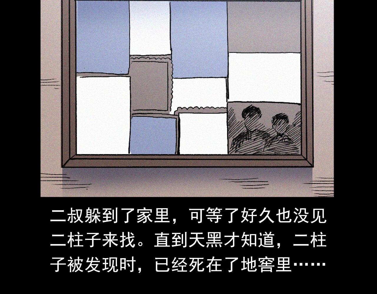 第376话 地窖98