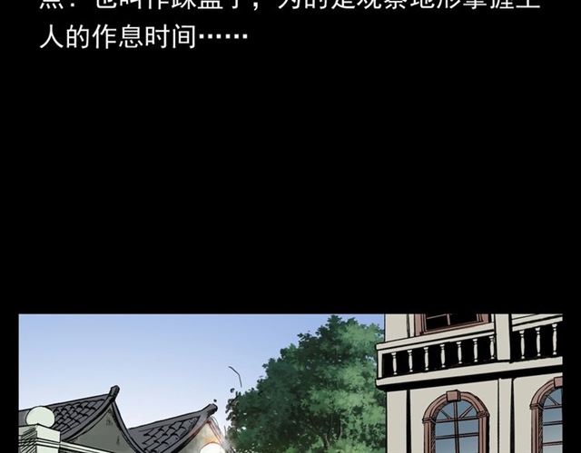第160话   阎老九之洋鬼100