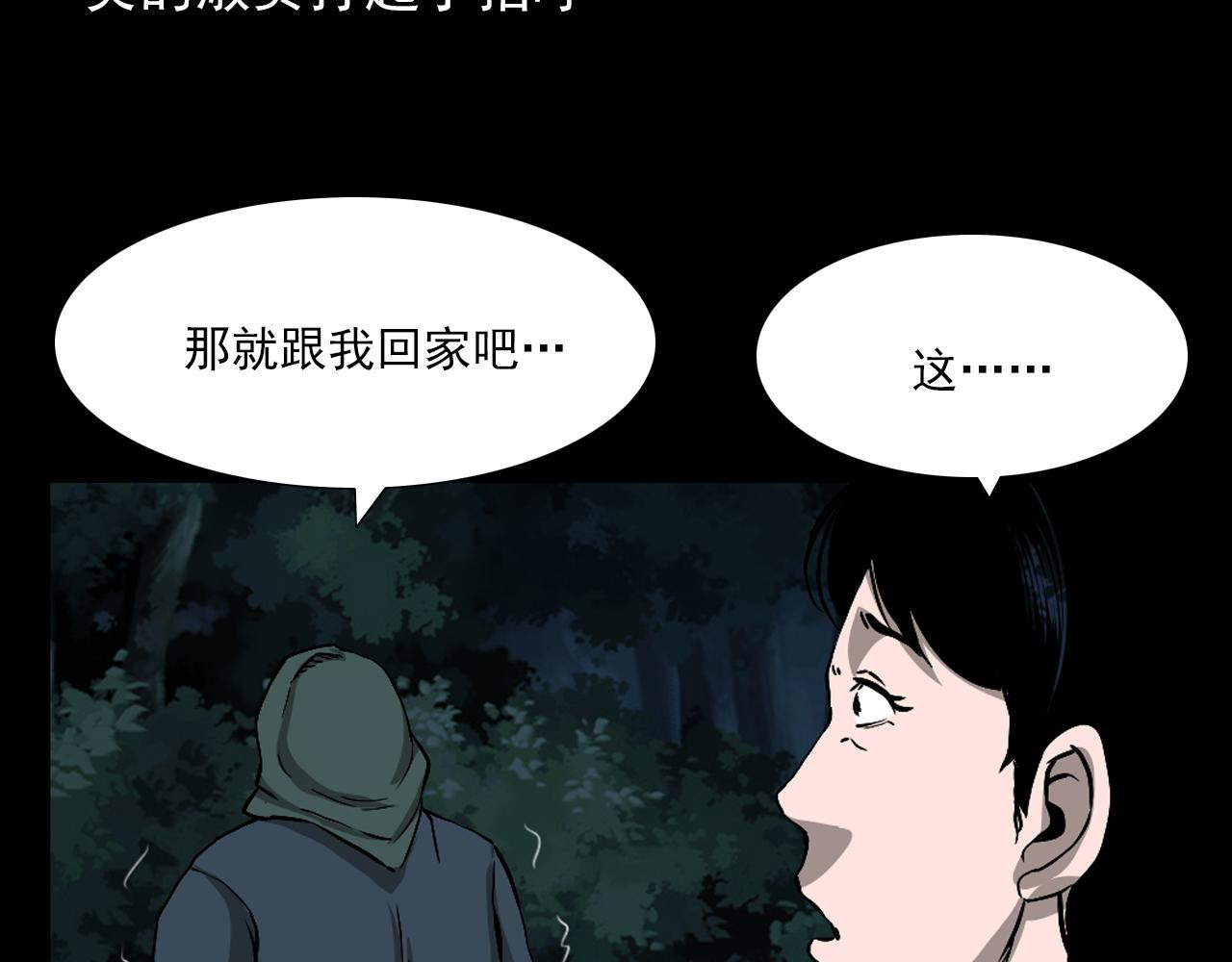 第61话 林中老太！60