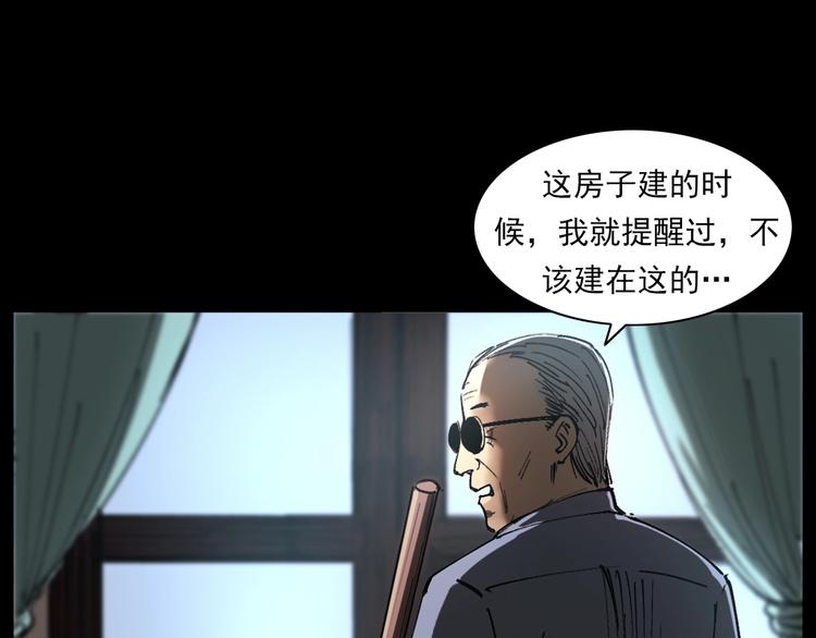 第271话 镰刀煞79