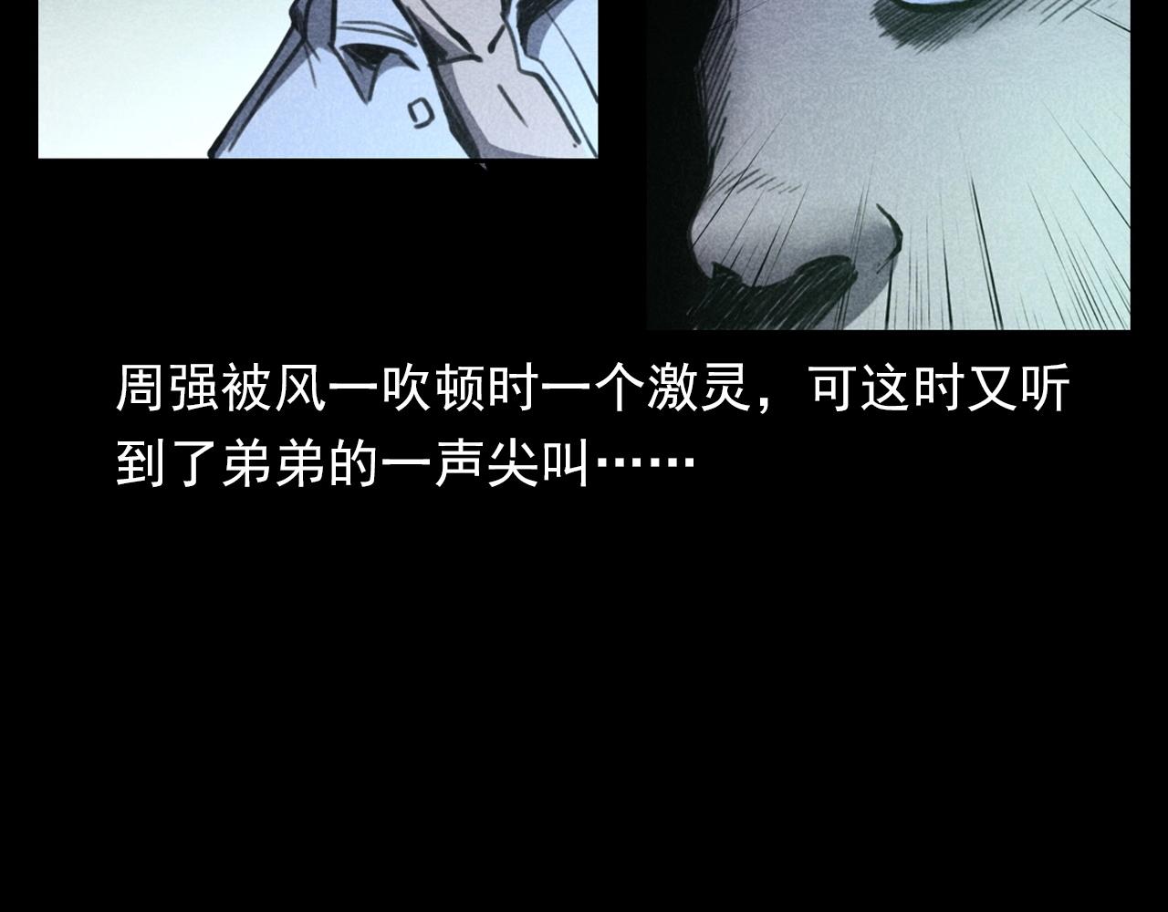 第346话 五鬼招魂术55