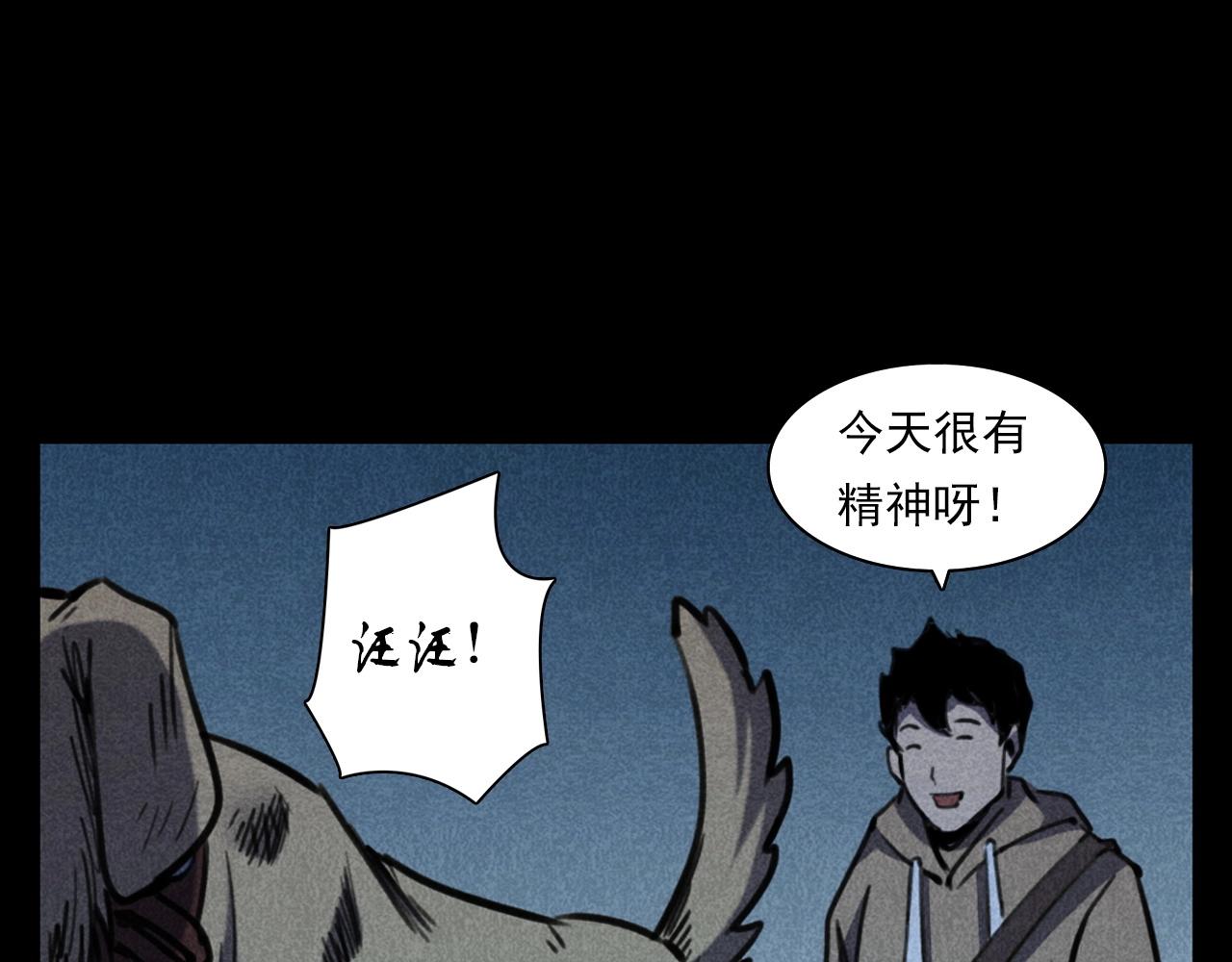 第352话 流浪狗60