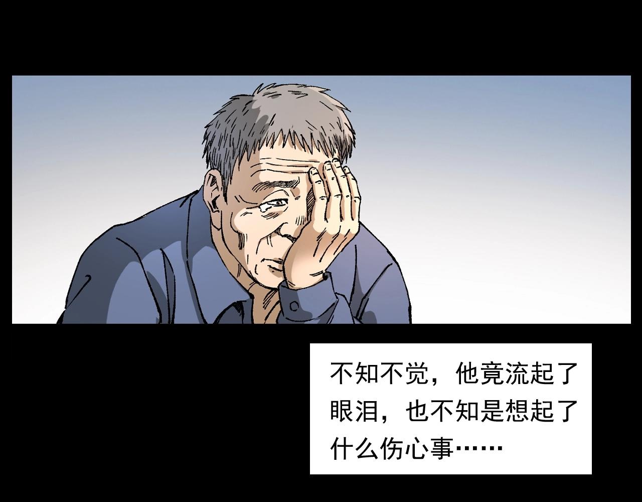第255话 老人与狗18