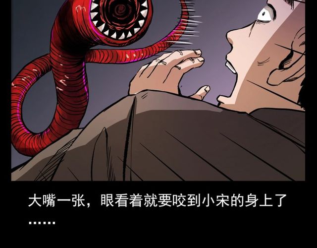 第106话 血虫！149