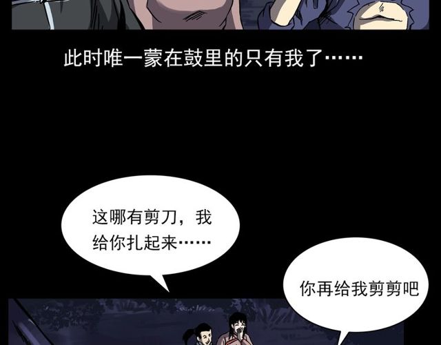 第134话  鬼飘虫8