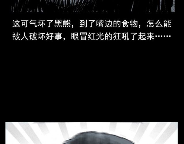 第113话 猎狐人！115
