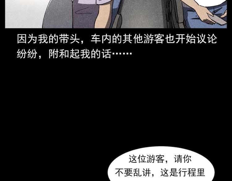 第303话 海底巨手80