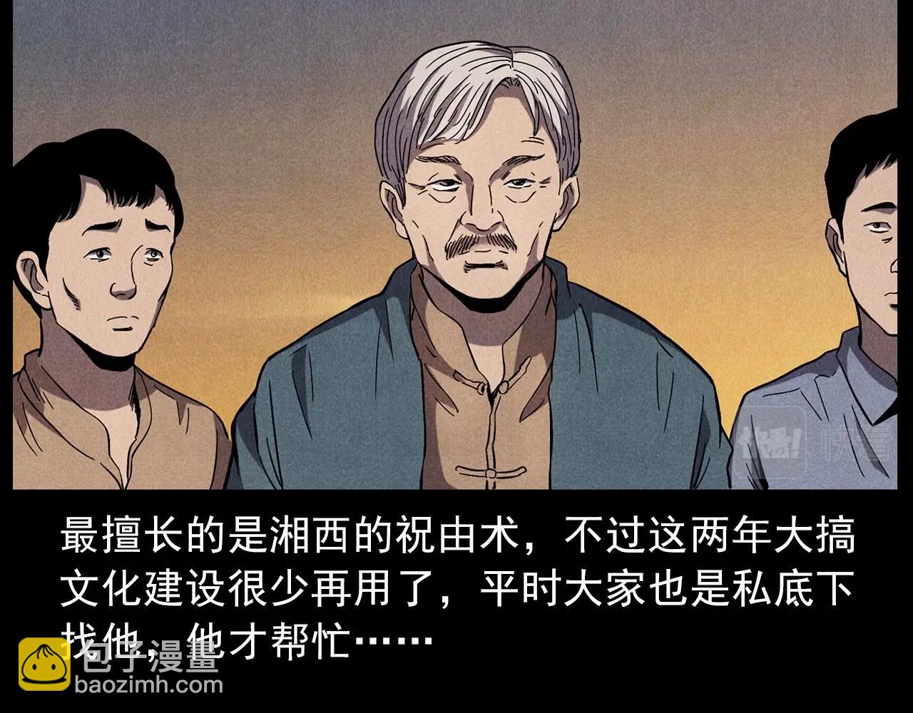 第416话 祝由14