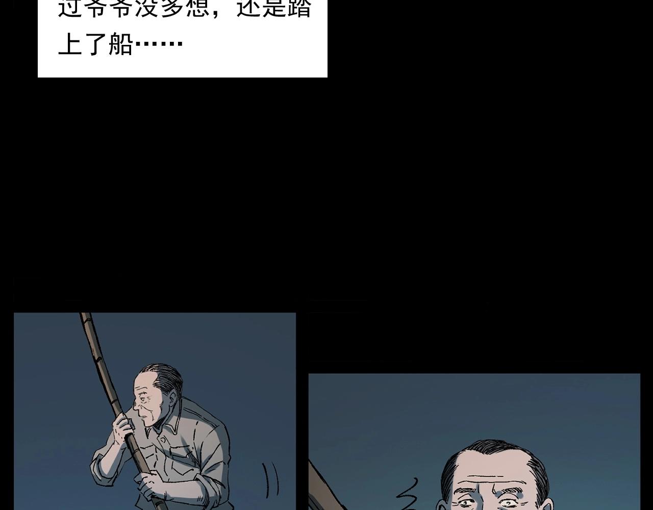 第243话 渡鬼台37