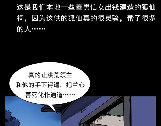 第138话  黑伞女人7