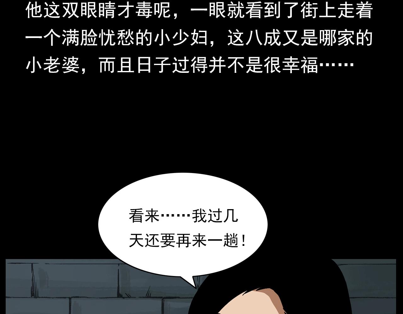 第178话 阎老九之好男人23