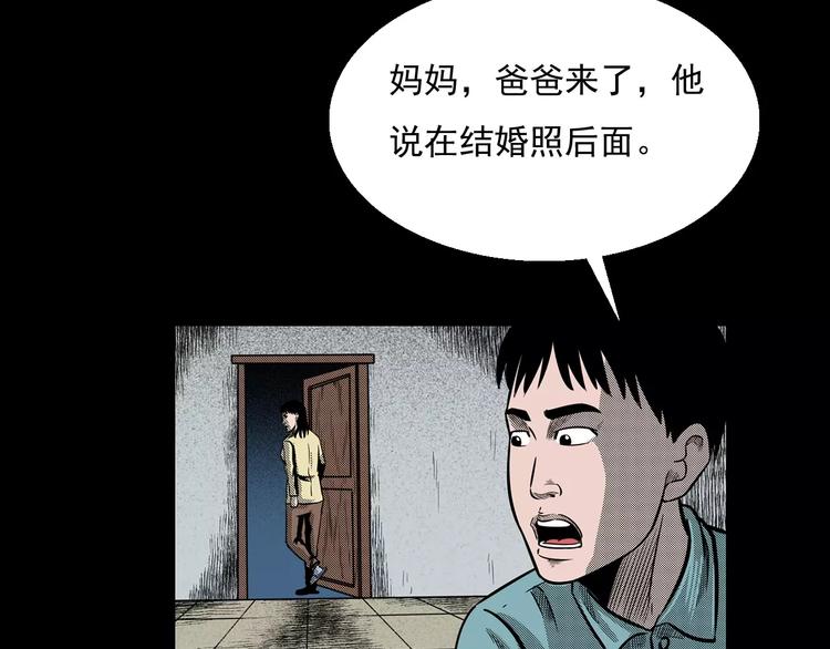 第19话 角落里的人影96
