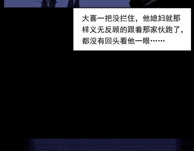 第167话  午夜场之奸情人命39