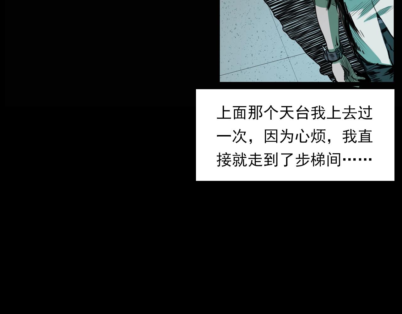 第207话 午夜场之天台57