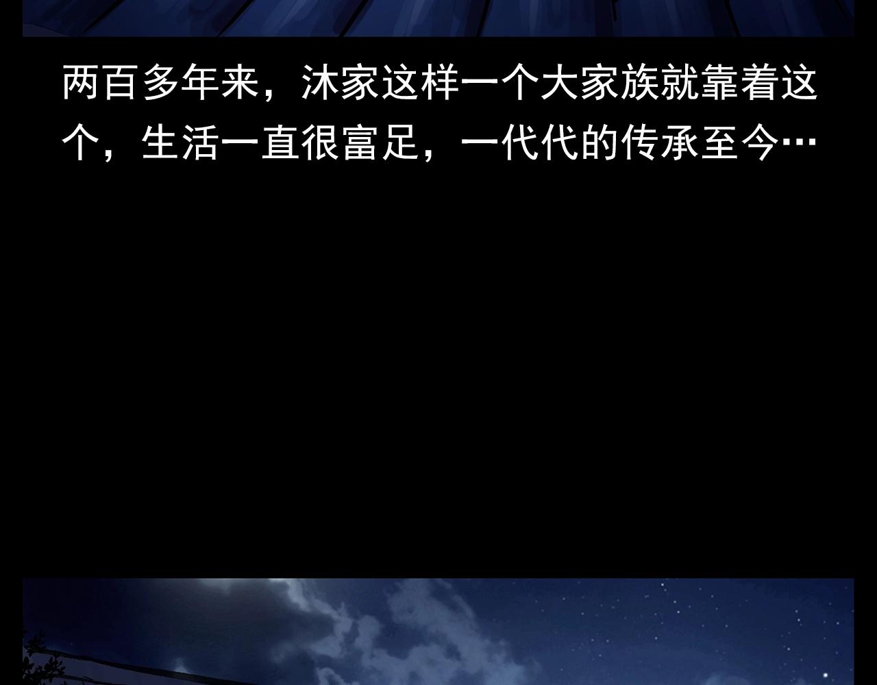 第190话 阎老九之邪教圣女77