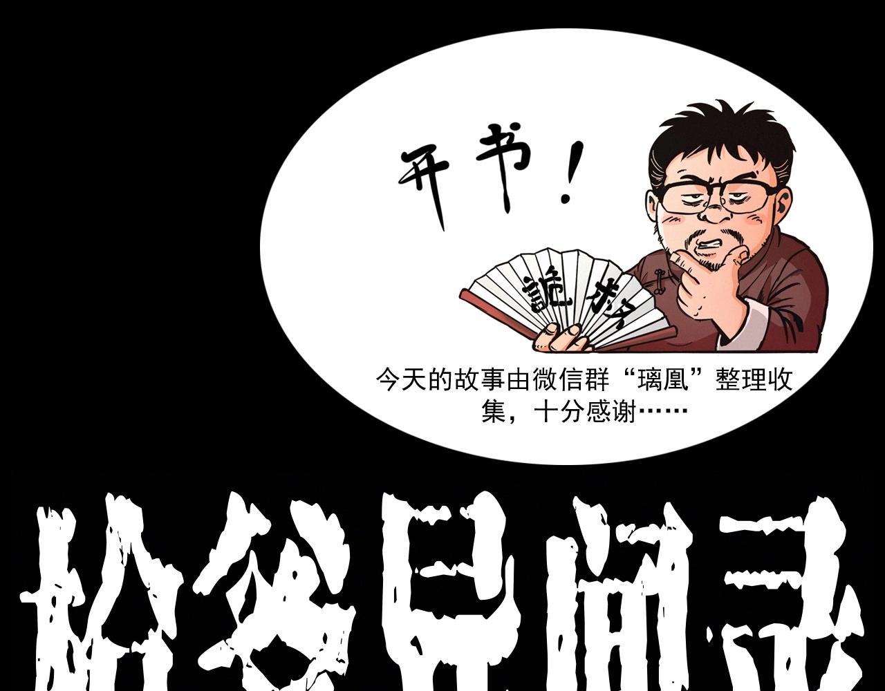 第428话 外婆0