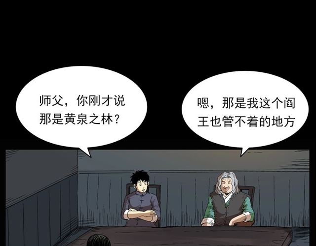 第124话 混沌森林！130