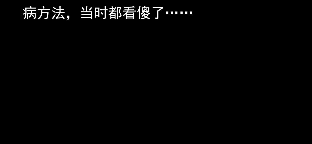 第334话 白仙医35