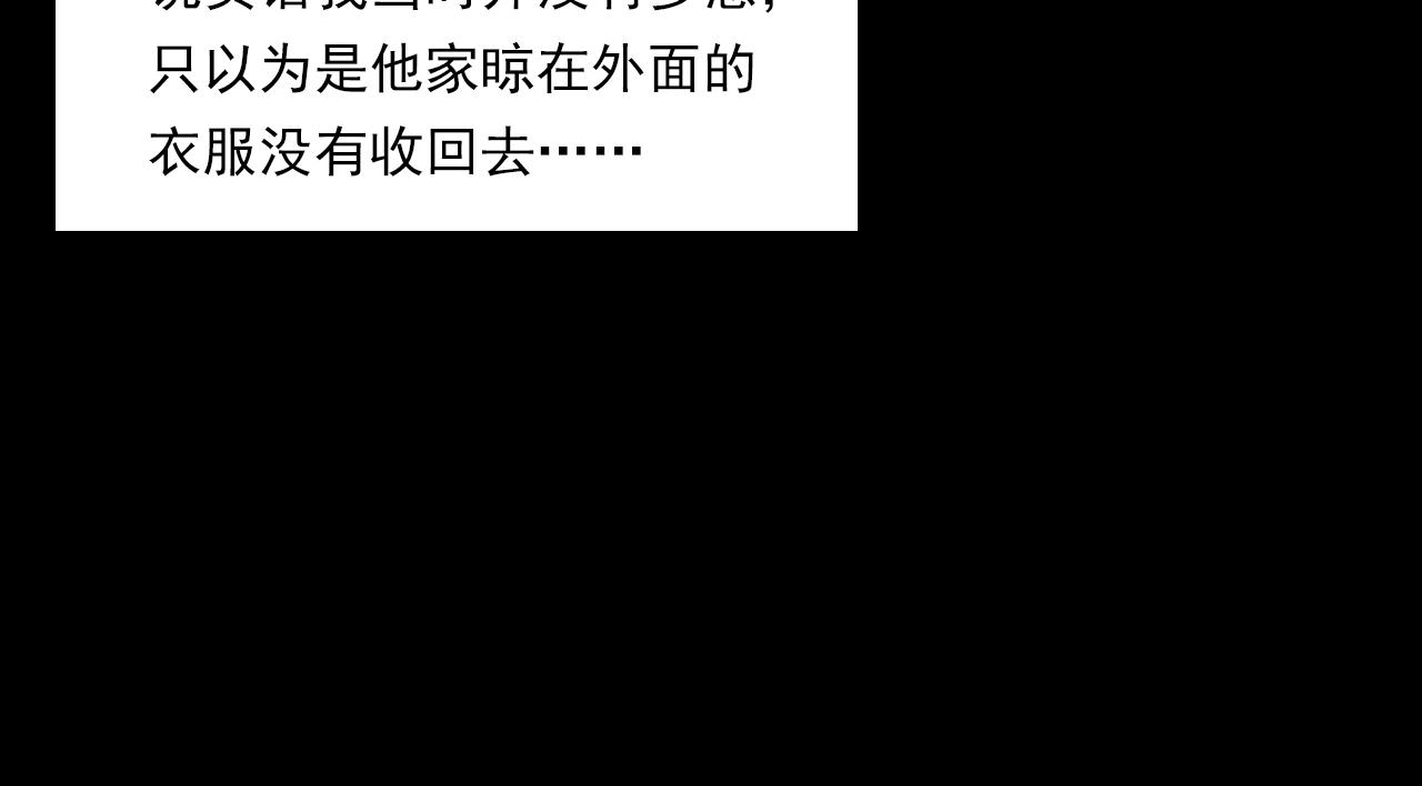 第209话 午夜场之窗外16