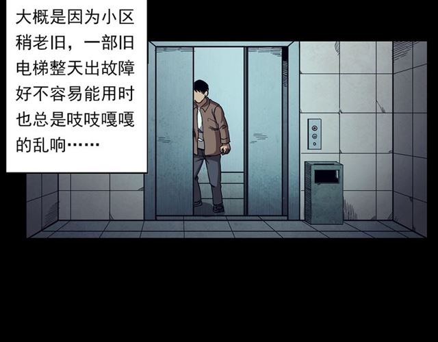 第117话 电梯13