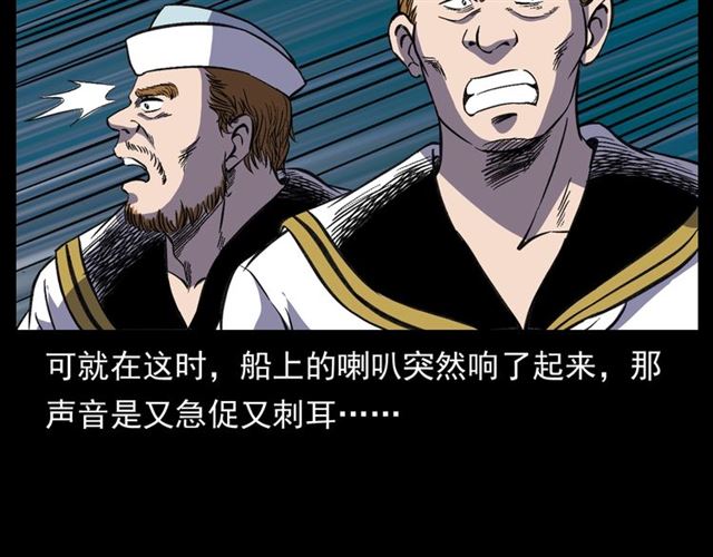 第158话  阎老九之火烧洋船48