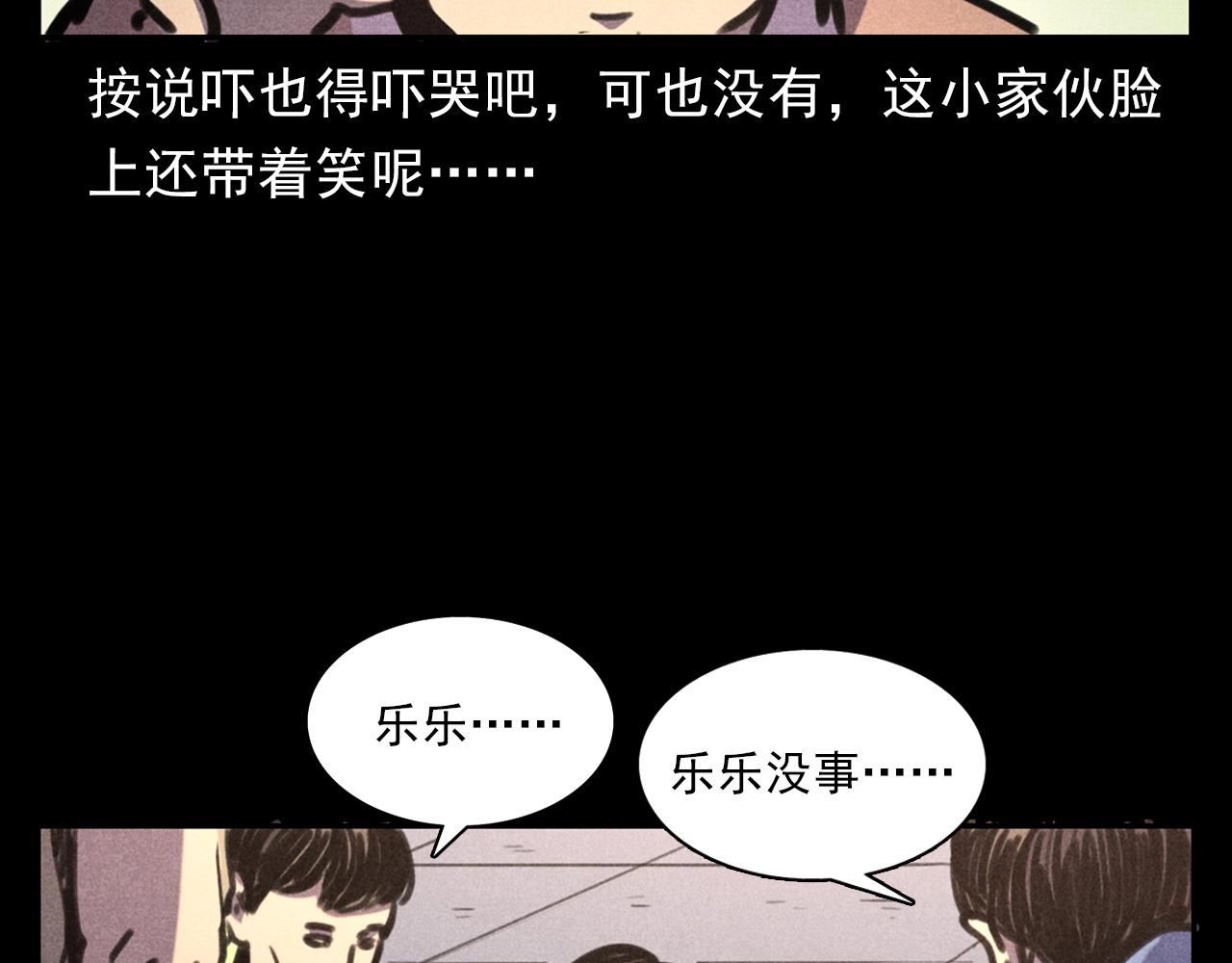 第388话 楼下的爷爷41