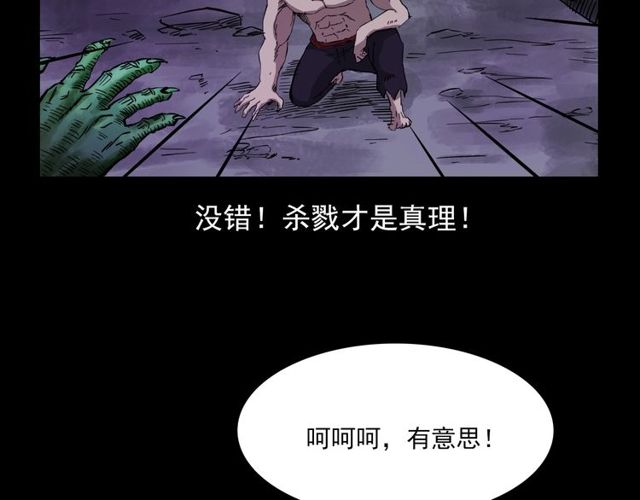 第104话 鬼王出世！113
